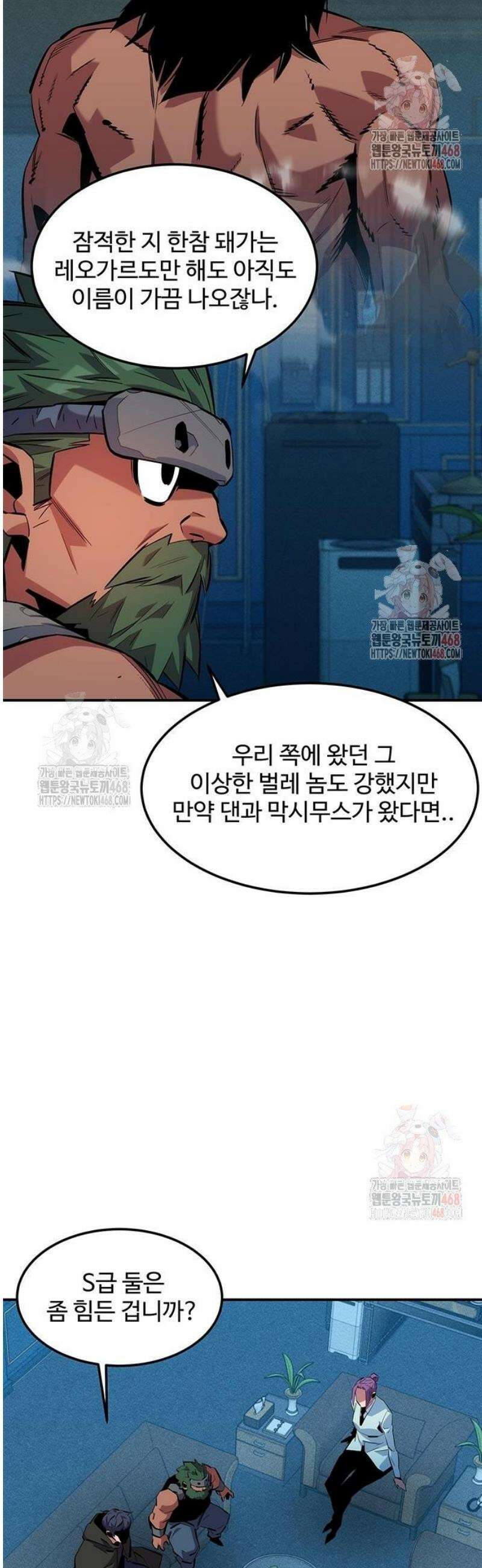 분신으로 자동사냥 143화 다들 나한테만 22