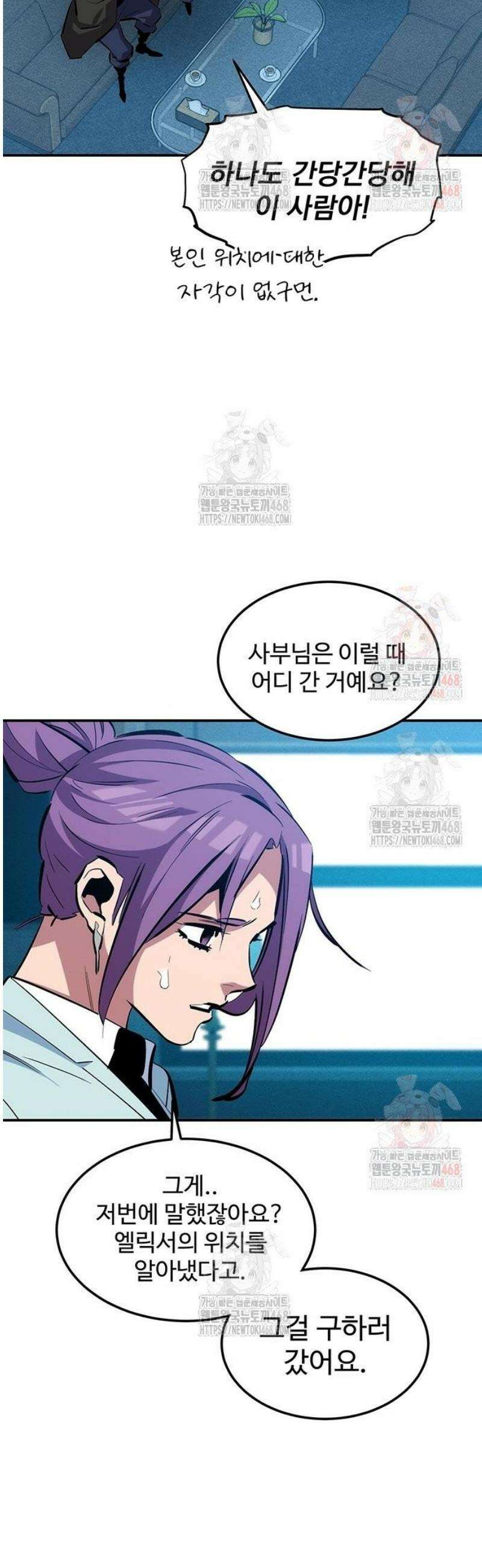 분신으로 자동사냥 143화 다들 나한테만 23
