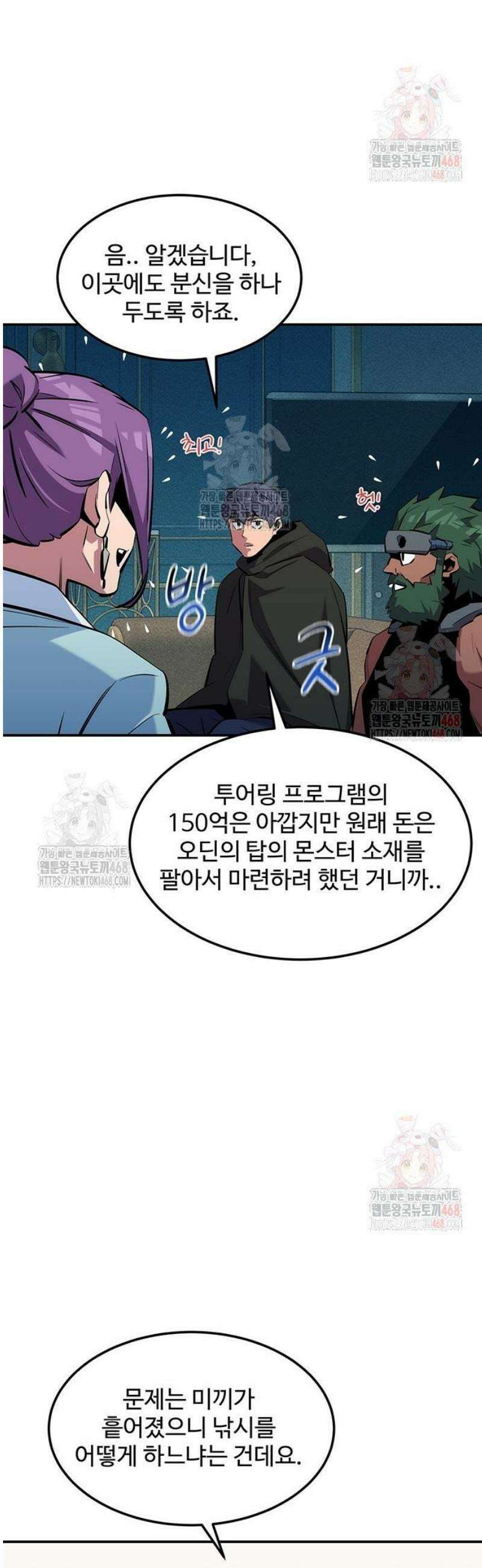 분신으로 자동사냥 143화 다들 나한테만 24