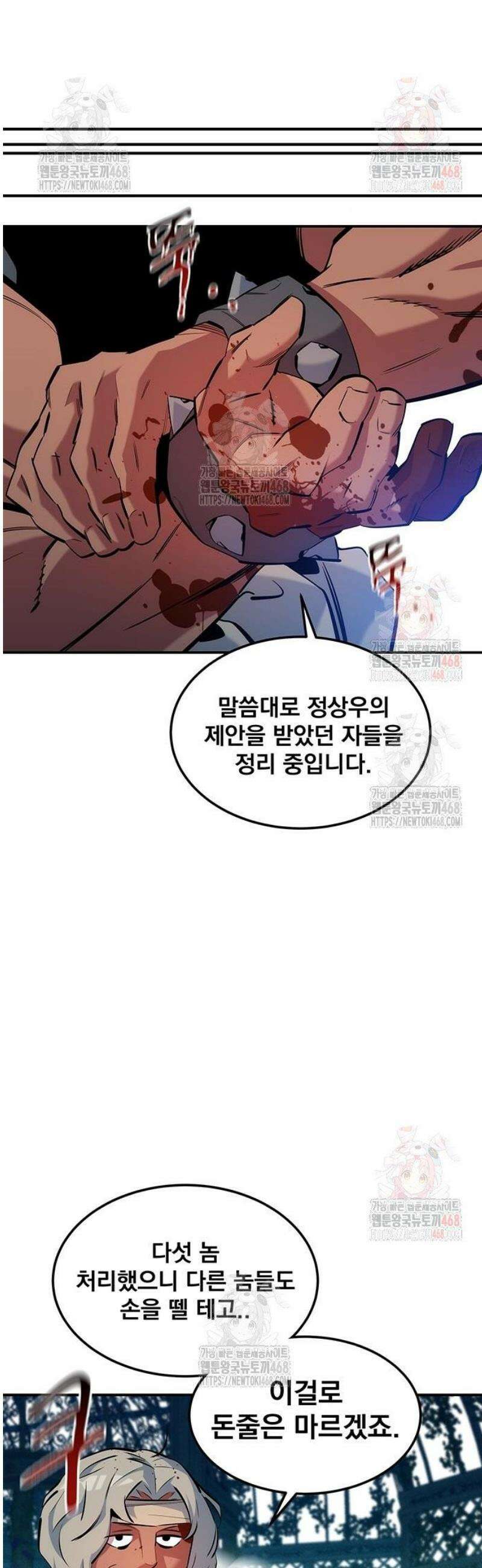 분신으로 자동사냥 143화 다들 나한테만 26