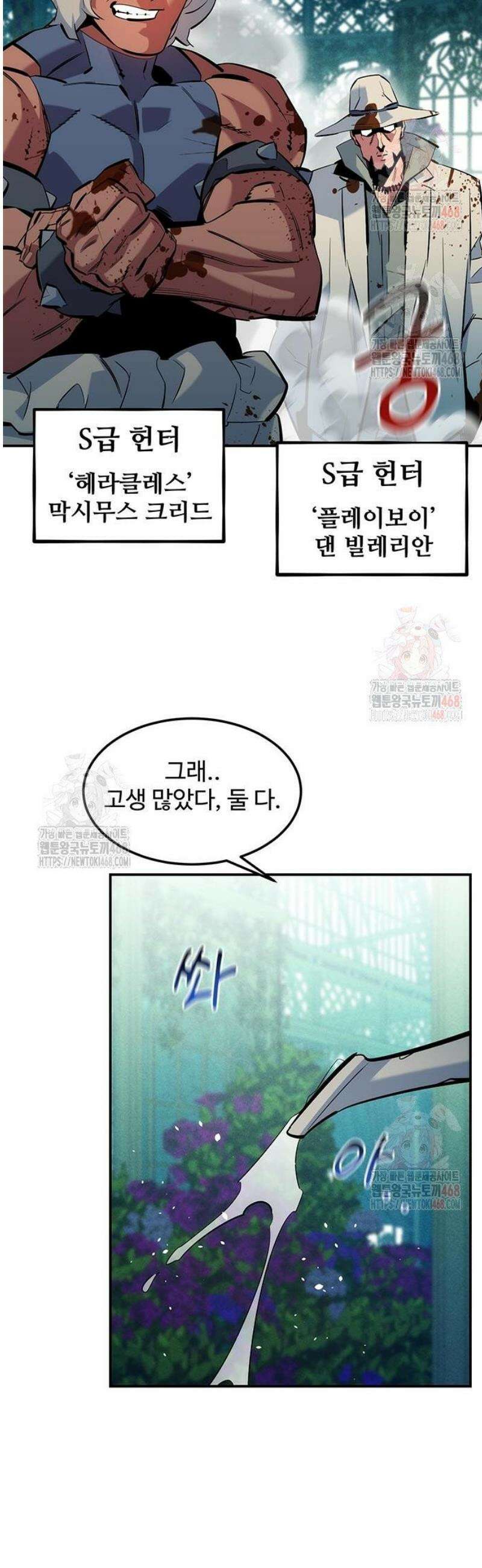 분신으로 자동사냥 143화 다들 나한테만 27