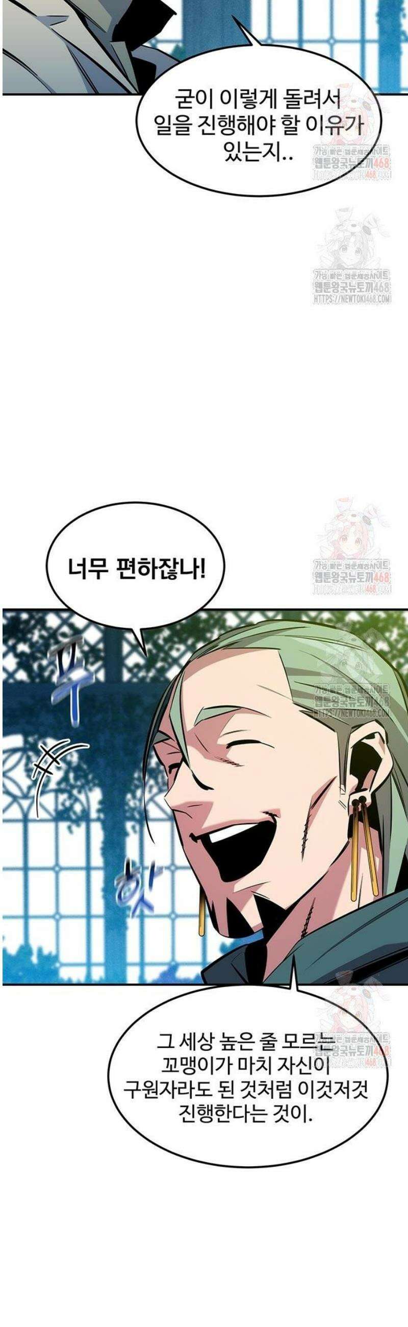 분신으로 자동사냥 143화 다들 나한테만 30