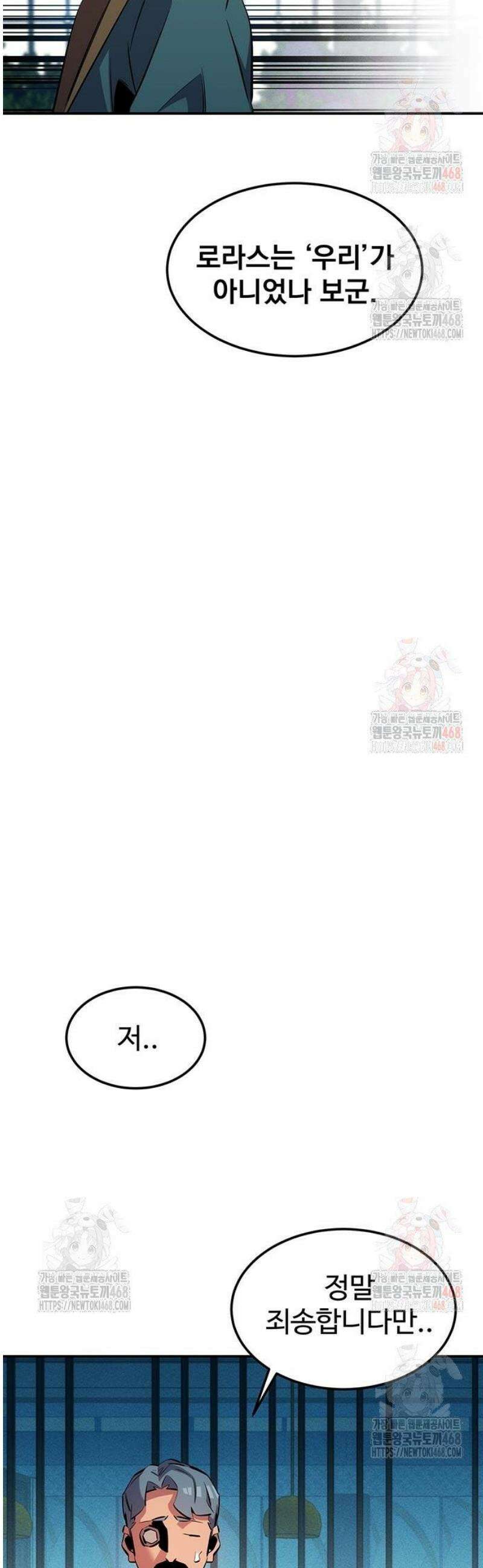 분신으로 자동사냥 143화 다들 나한테만 33
