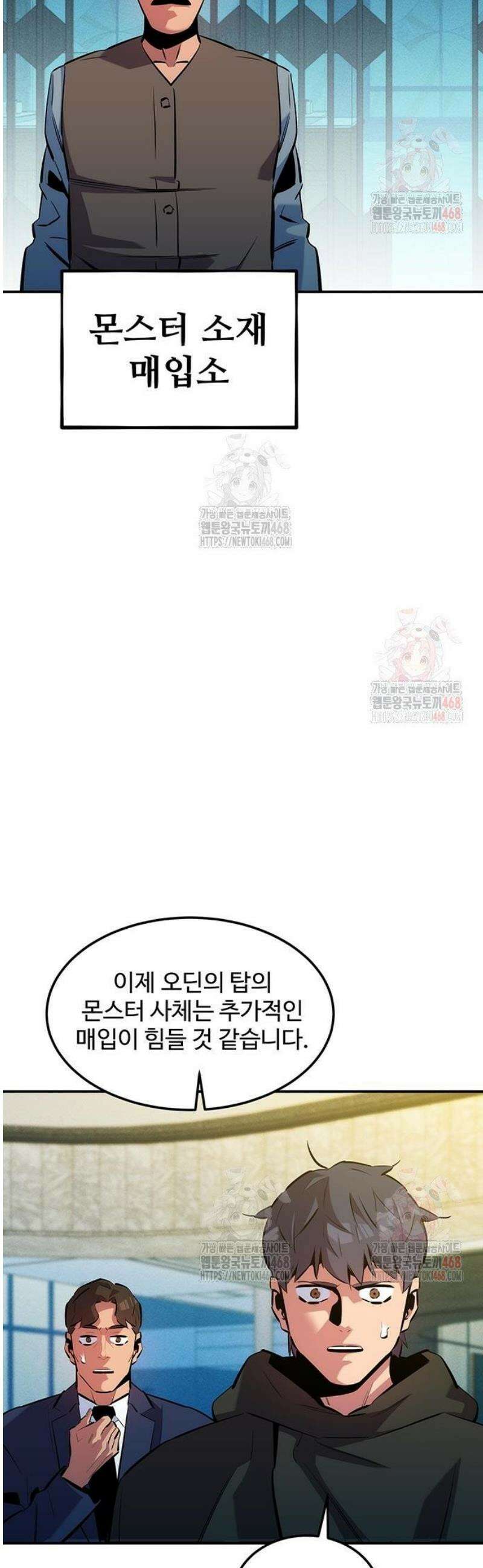 분신으로 자동사냥 143화 다들 나한테만 34