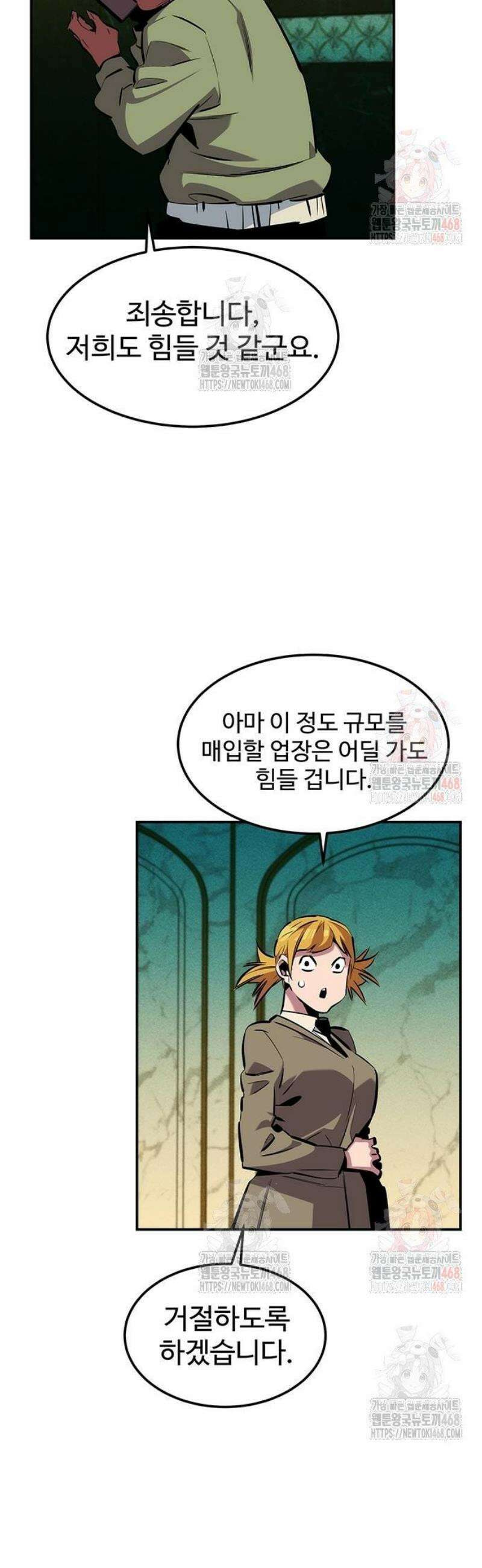 분신으로 자동사냥 143화 다들 나한테만 36
