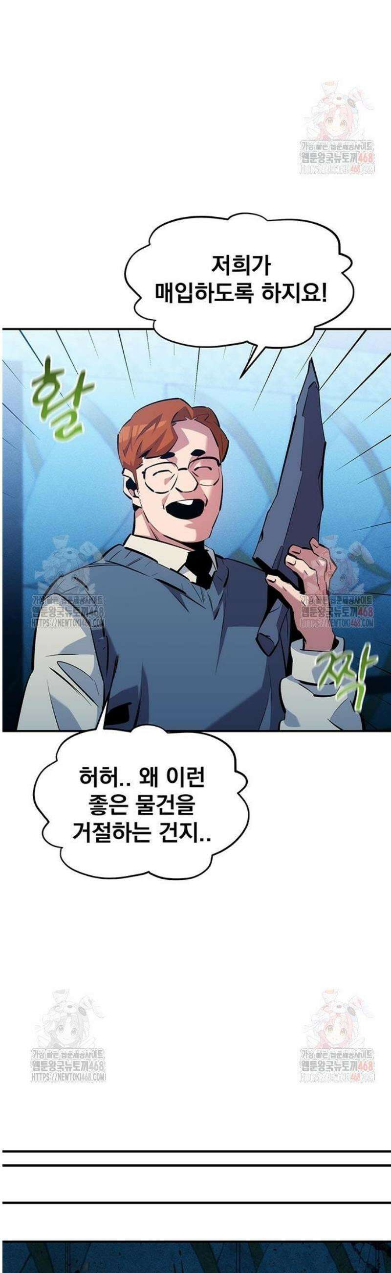 분신으로 자동사냥 143화 다들 나한테만 37