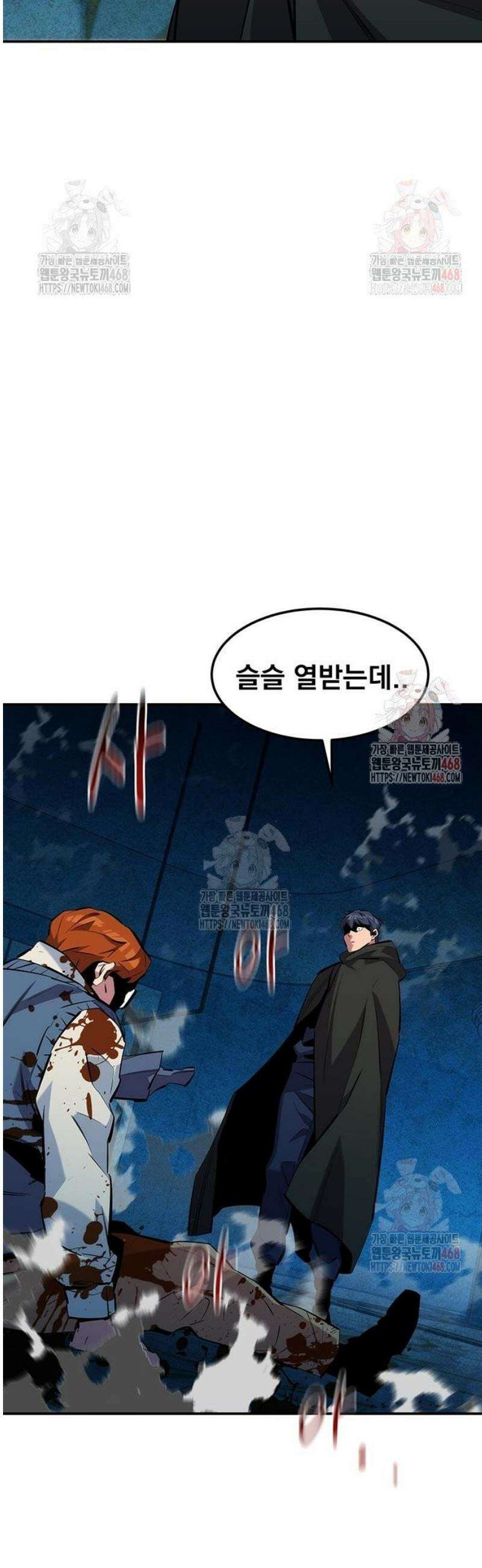 분신으로 자동사냥 143화 다들 나한테만 39