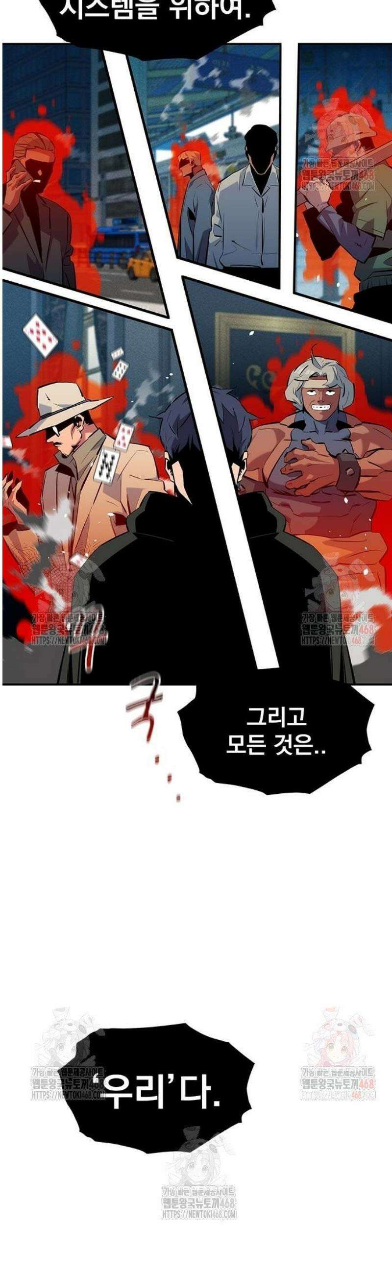 분신으로 자동사냥 143화 다들 나한테만 41