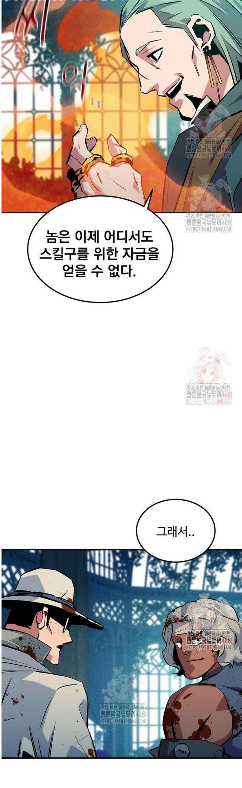 분신으로 자동사냥 143화 다들 나한테만 43