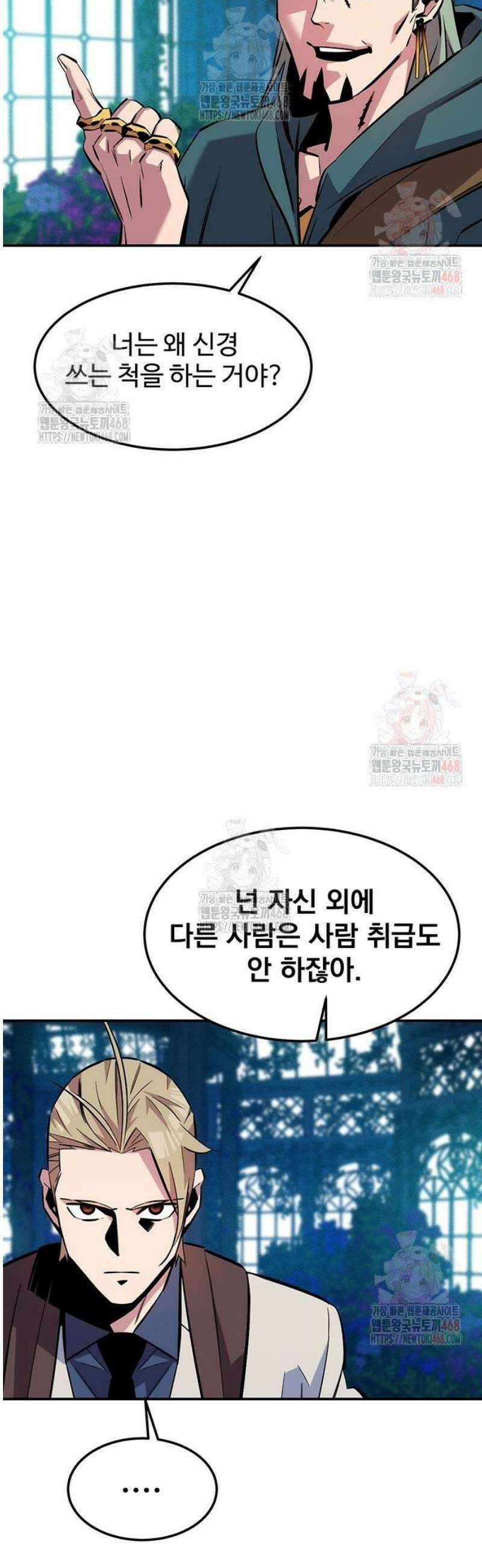 분신으로 자동사냥 143화 다들 나한테만 46
