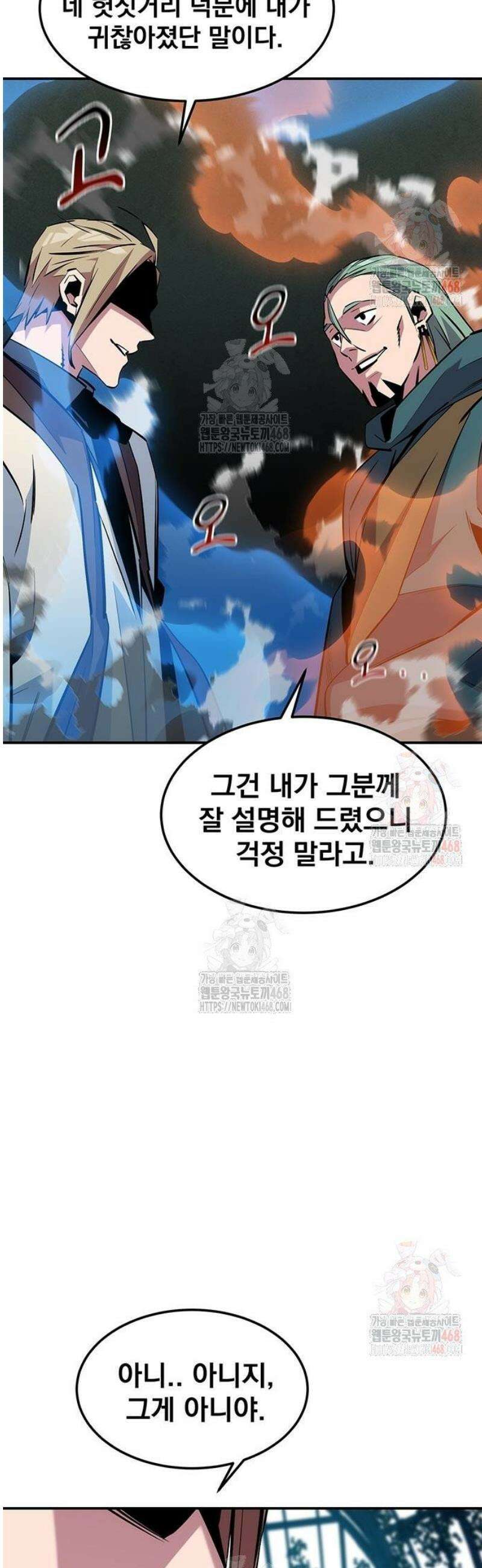 분신으로 자동사냥 143화 다들 나한테만 48