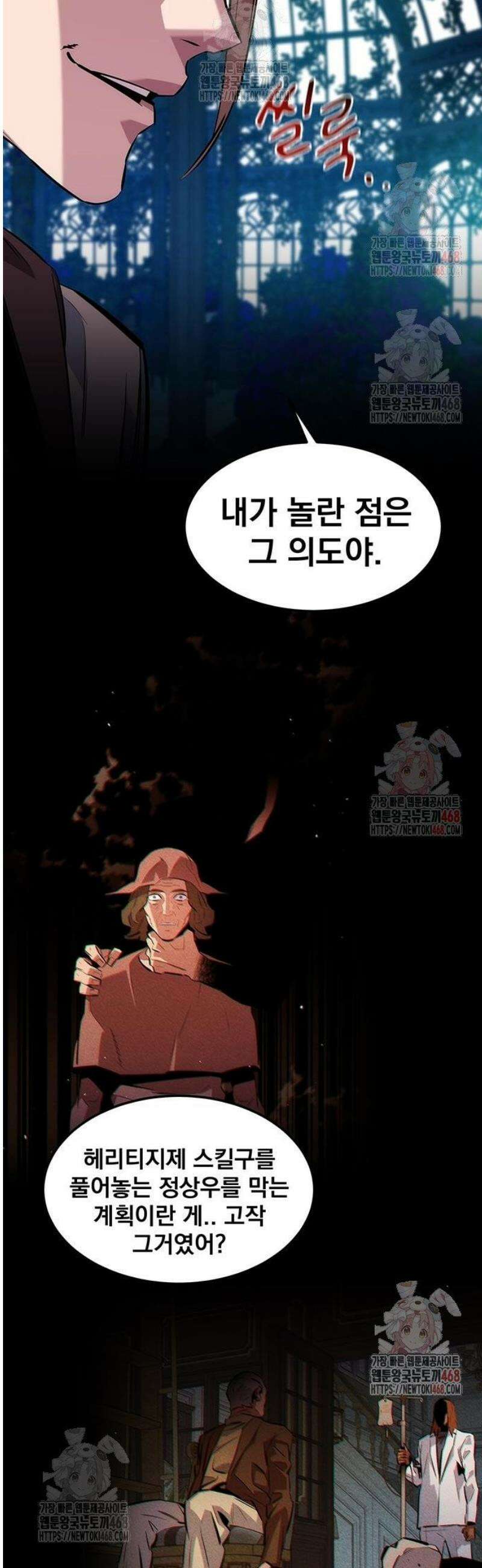 분신으로 자동사냥 143화 다들 나한테만 49