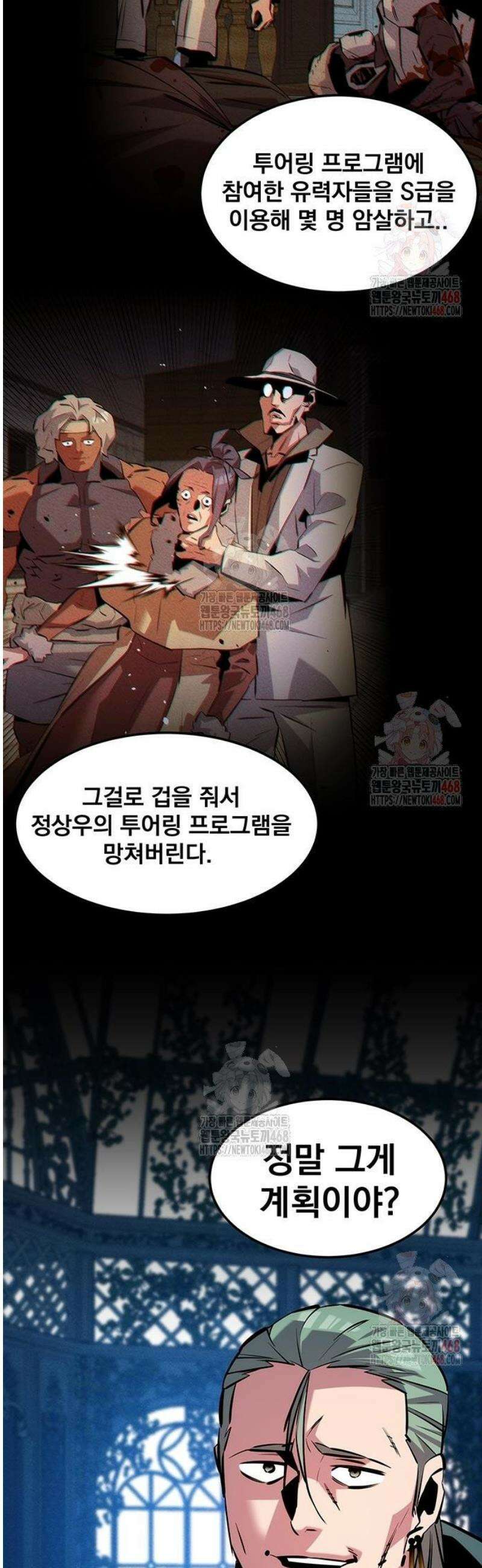 분신으로 자동사냥 143화 다들 나한테만 50