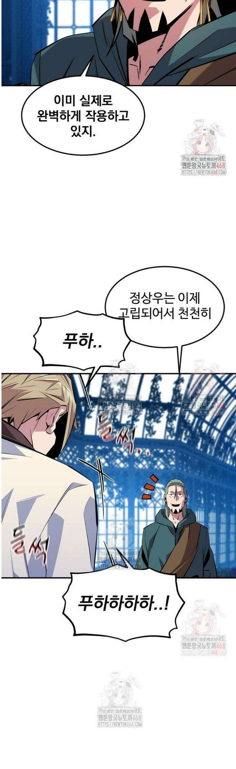 분신으로 자동사냥 143화 다들 나한테만 51