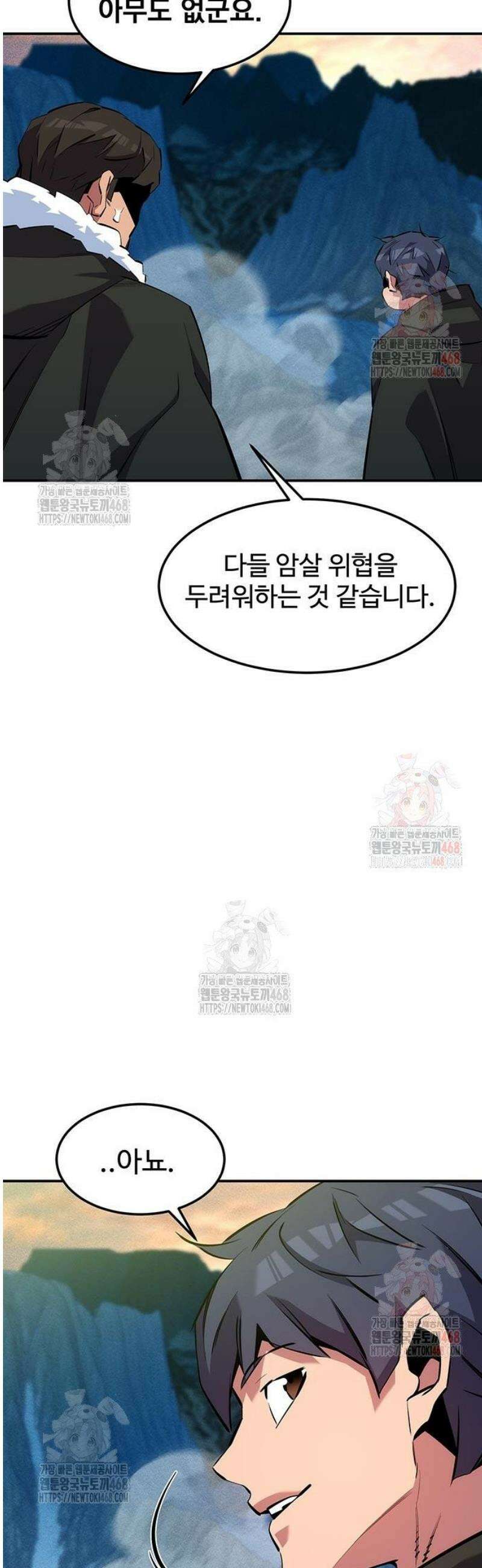 분신으로 자동사냥 143화 다들 나한테만 55