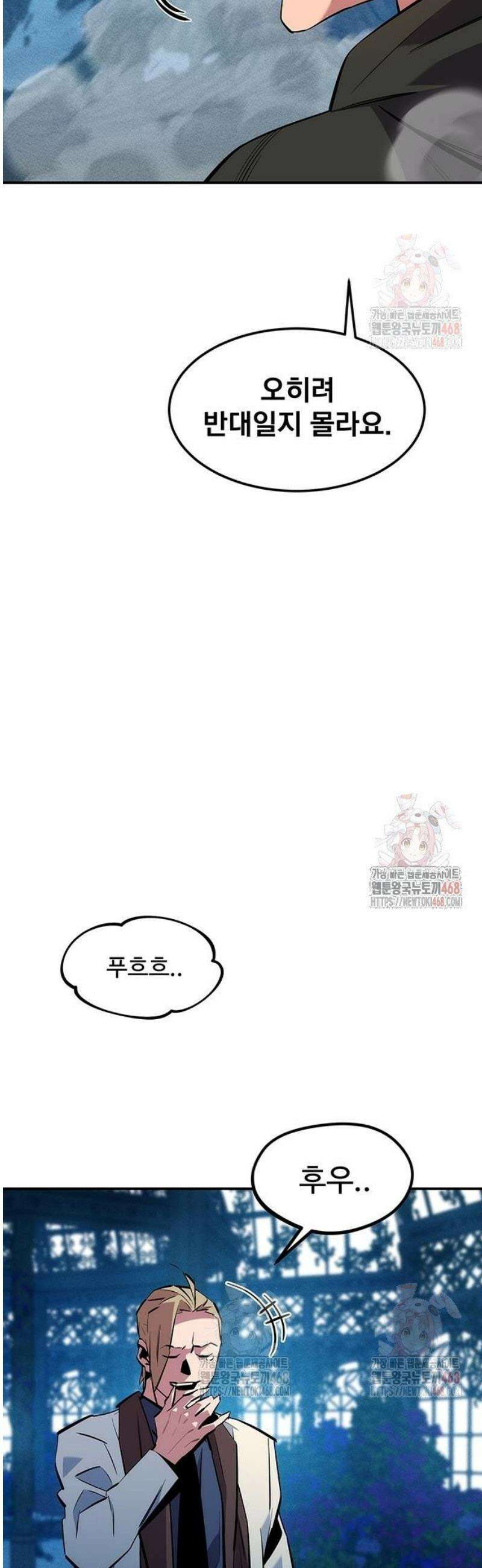 분신으로 자동사냥 143화 다들 나한테만 56