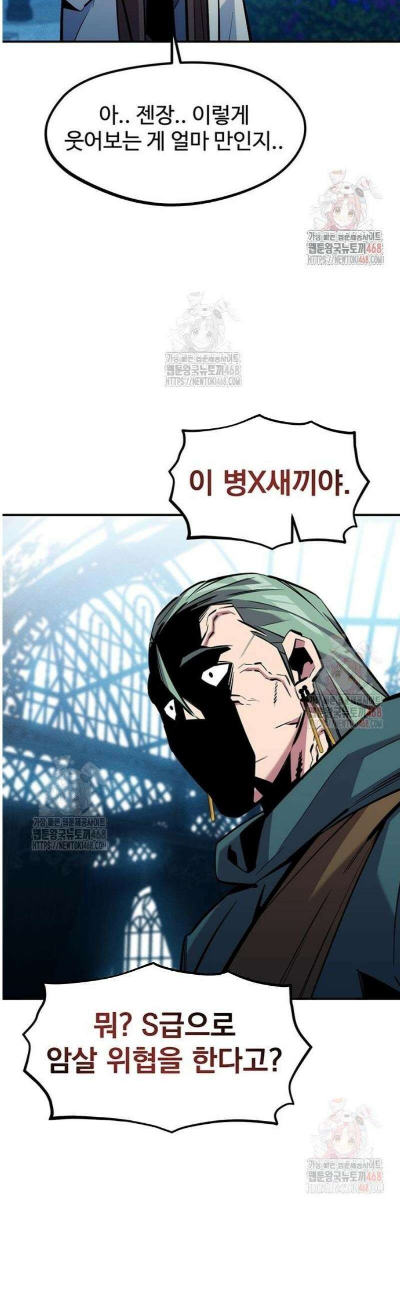 분신으로 자동사냥 143화 다들 나한테만 57