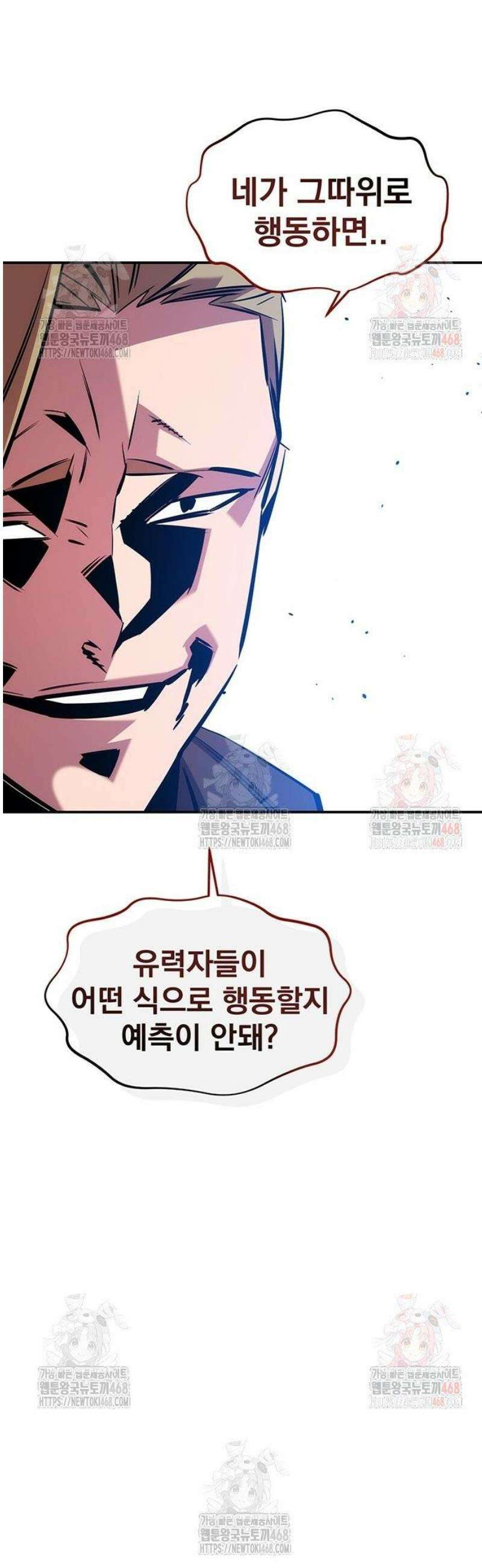 분신으로 자동사냥 143화 다들 나한테만 58
