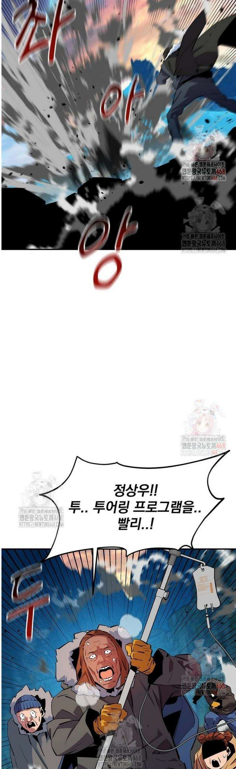 분신으로 자동사냥 143화 다들 나한테만 60
