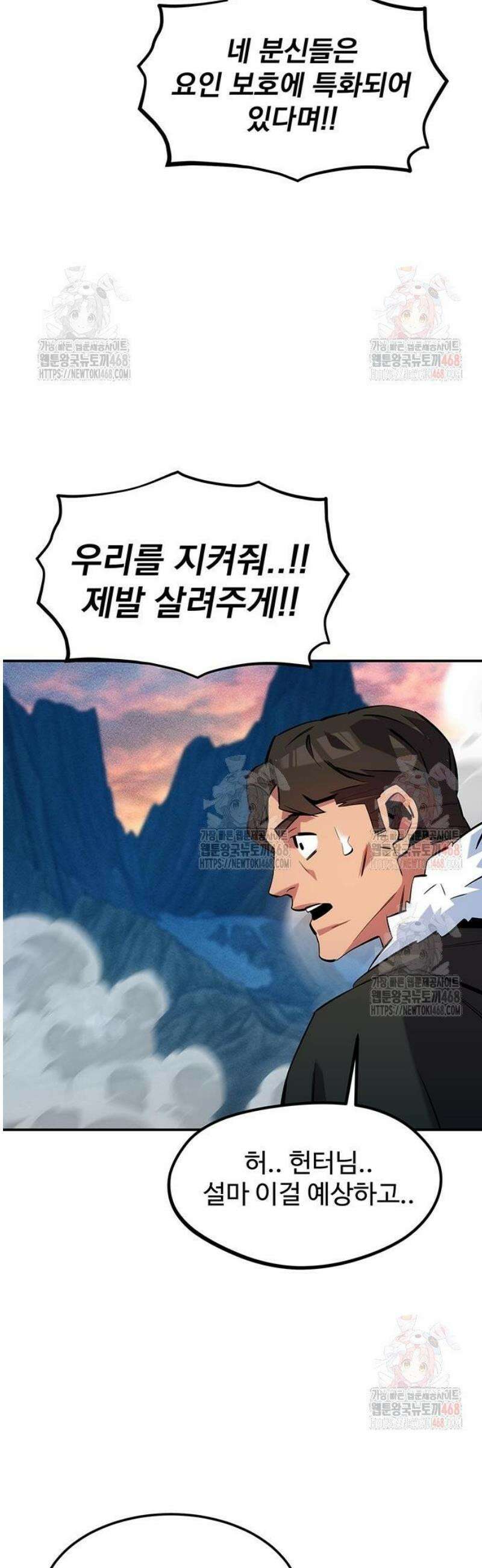 분신으로 자동사냥 143화 다들 나한테만 62