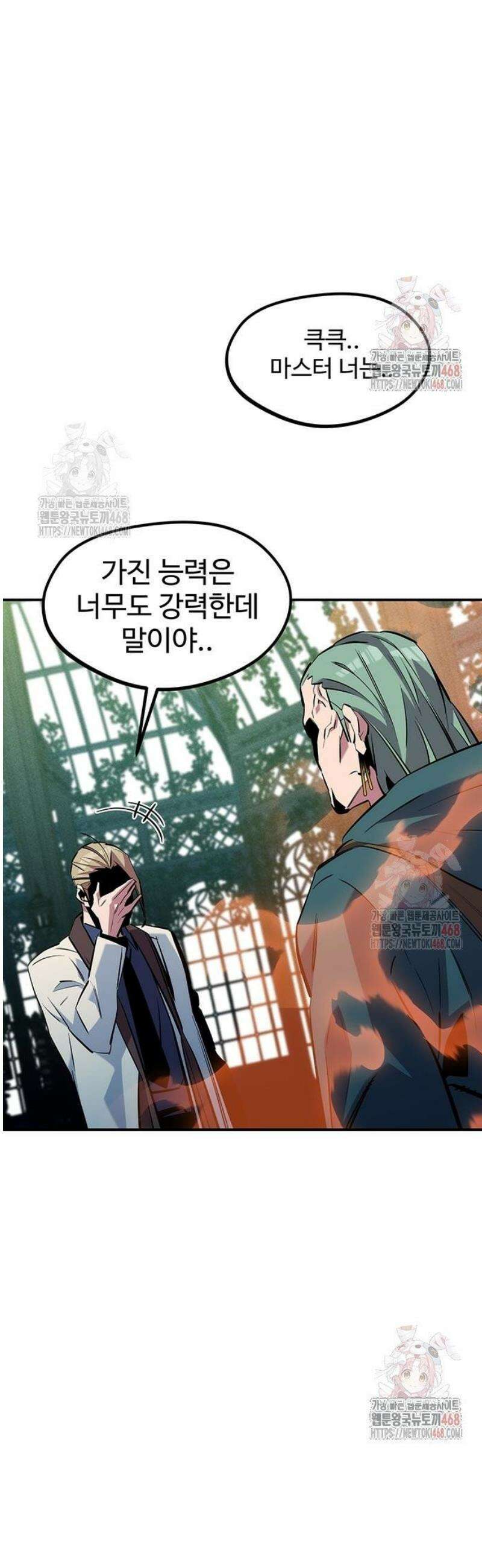 분신으로 자동사냥 143화 다들 나한테만 64