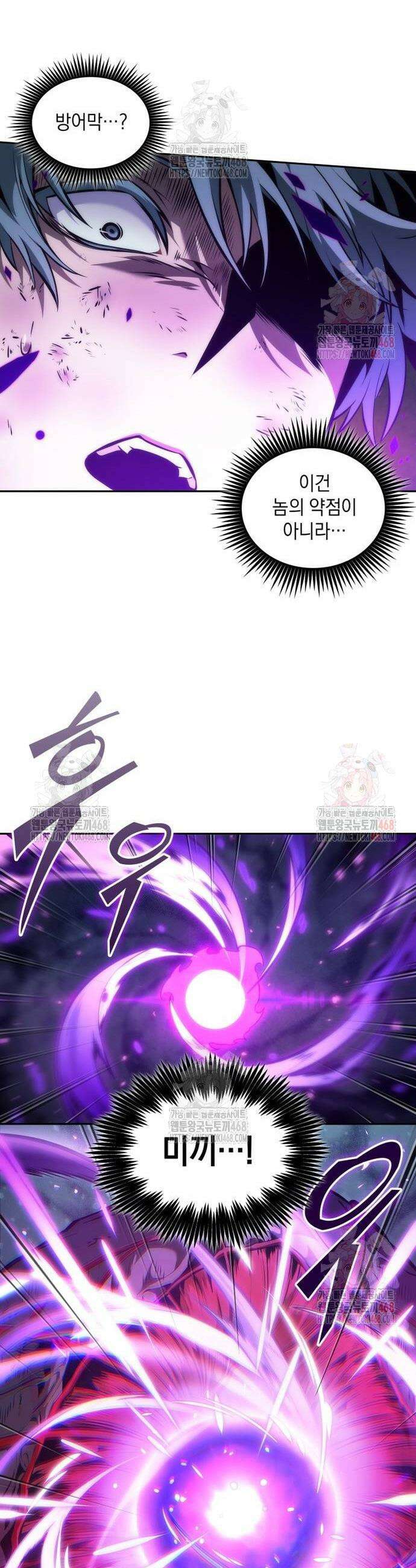 최후의 모험가 70화 6