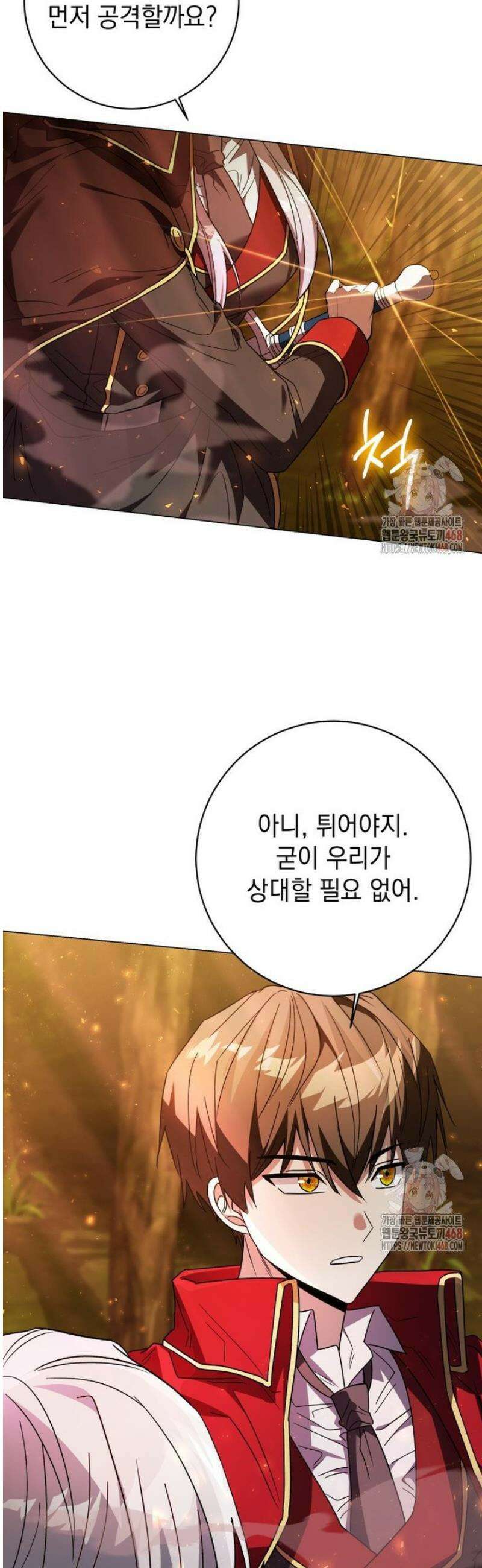 미래에서 온 연애편지 7화 2