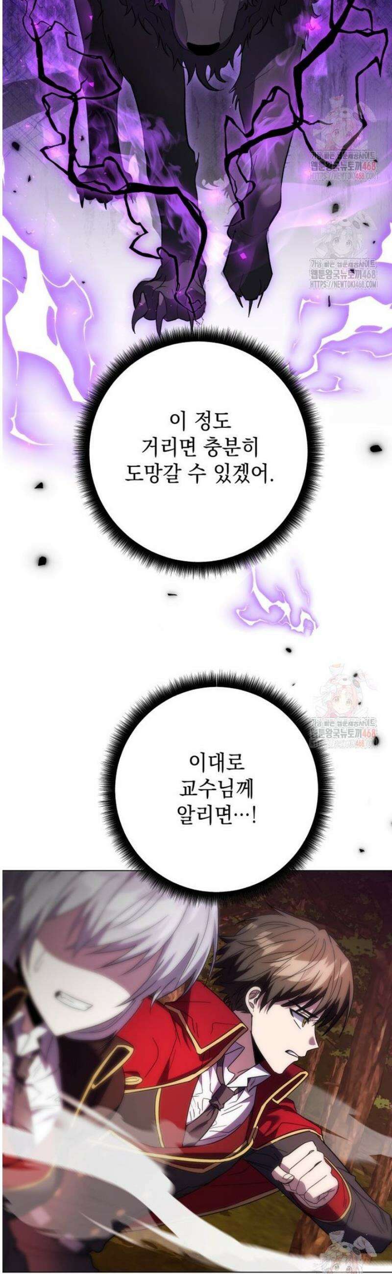미래에서 온 연애편지 7화 8