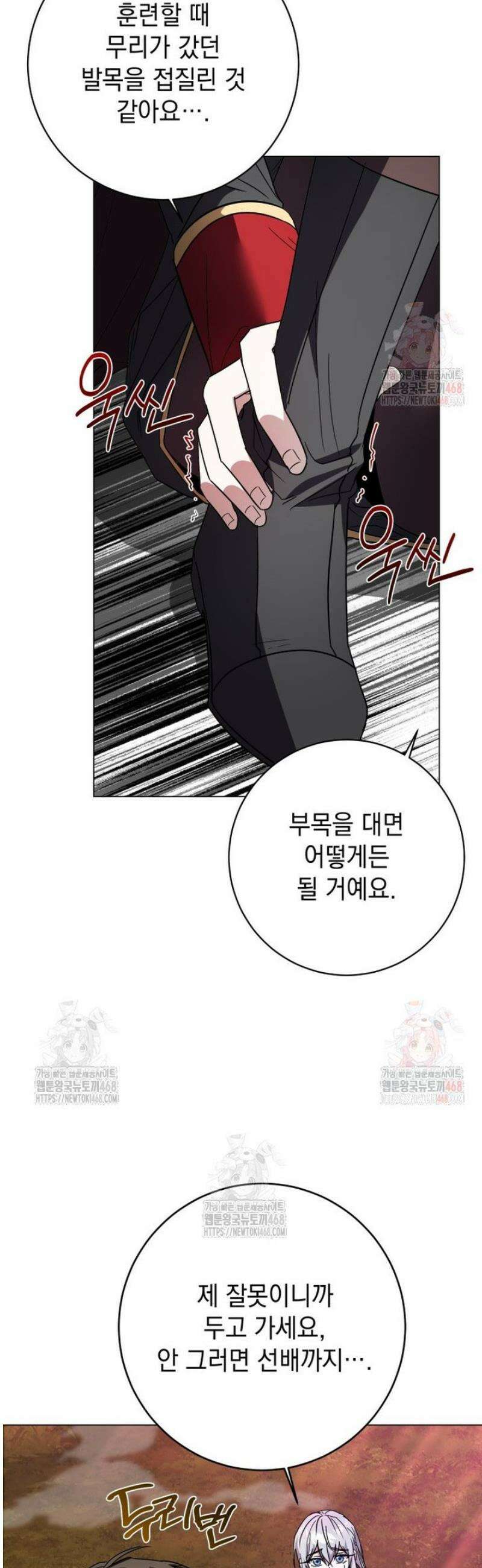 미래에서 온 연애편지 7화 11