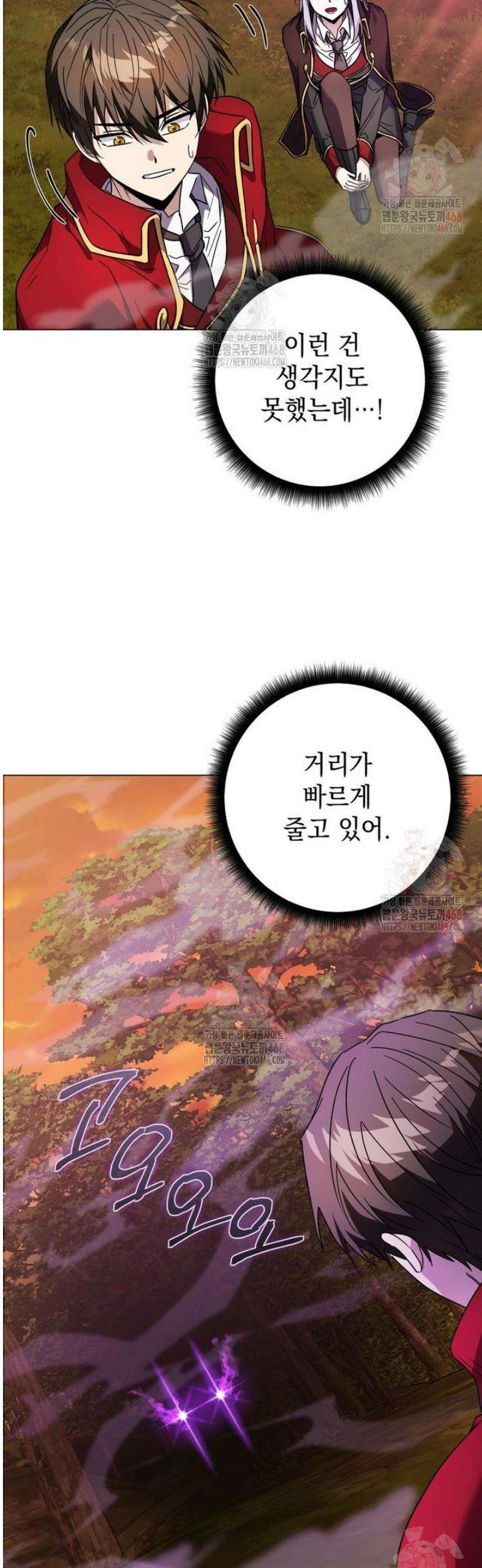 미래에서 온 연애편지 7화 12