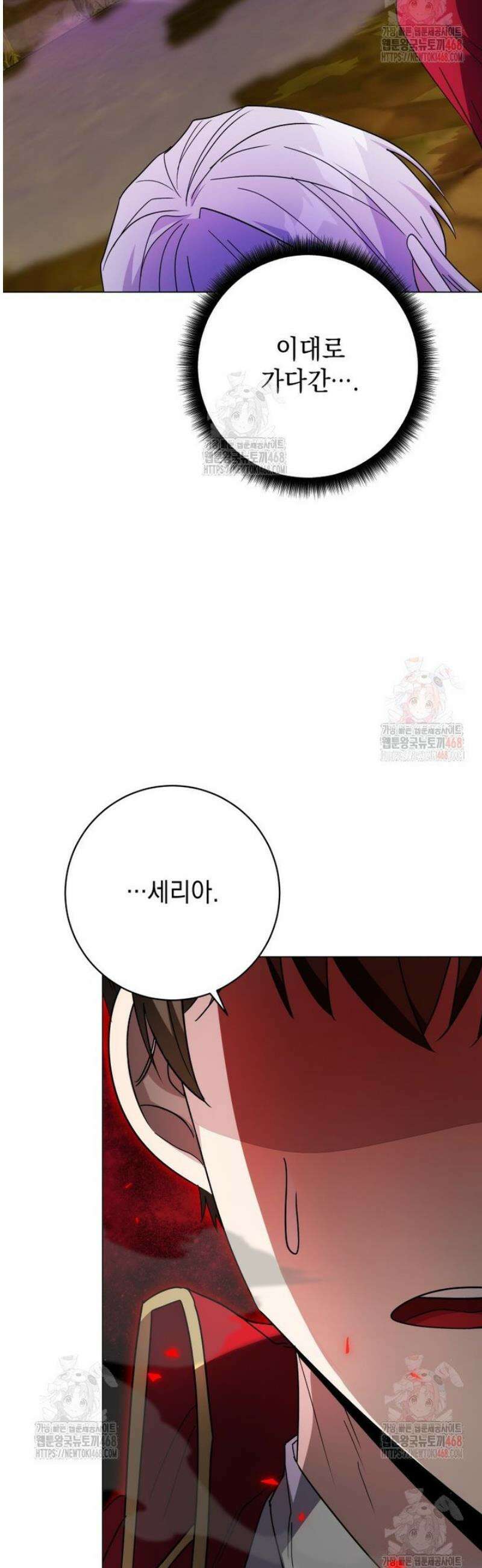 미래에서 온 연애편지 7화 13