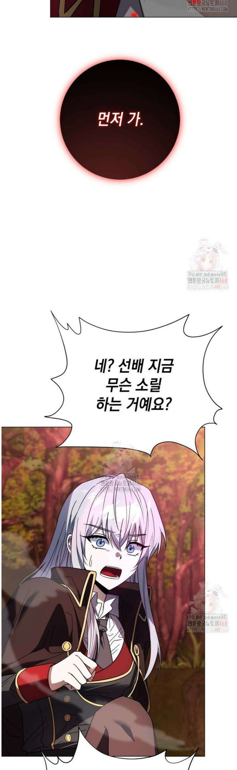 미래에서 온 연애편지 7화 14