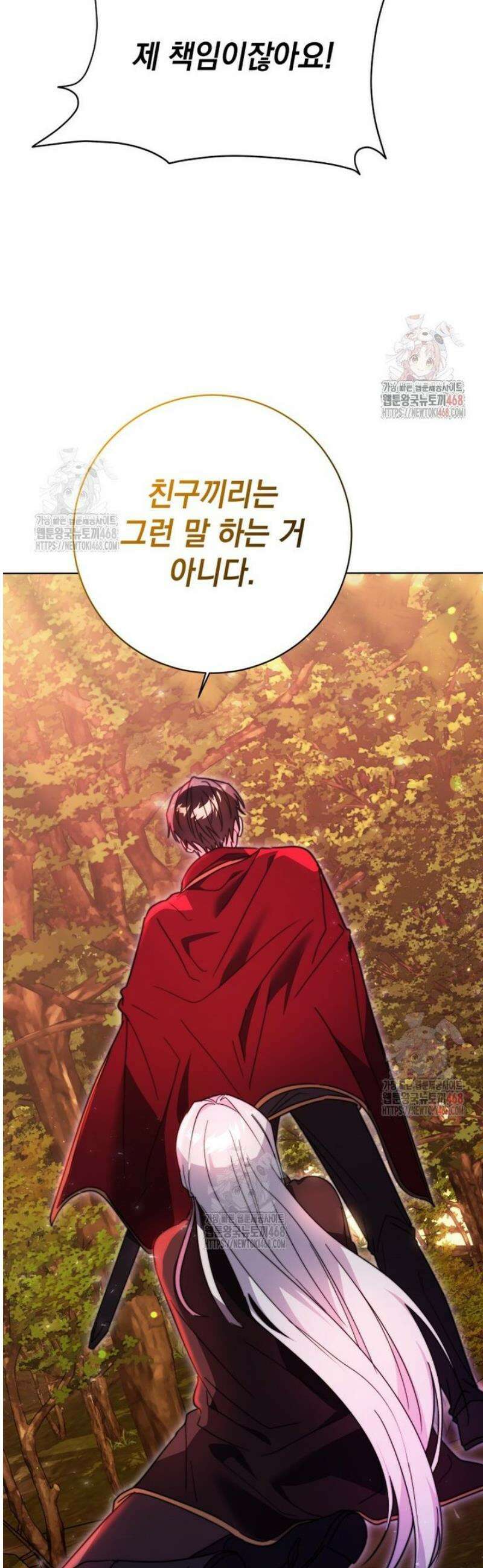 미래에서 온 연애편지 7화 15