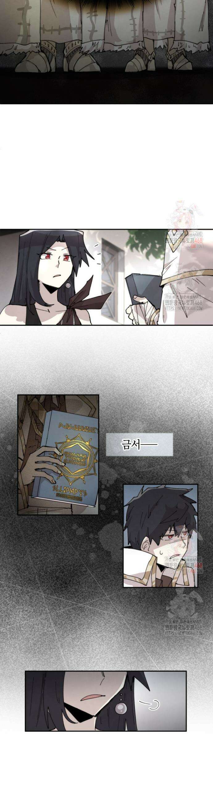 용사파티 대마법사의 환생 83화 5