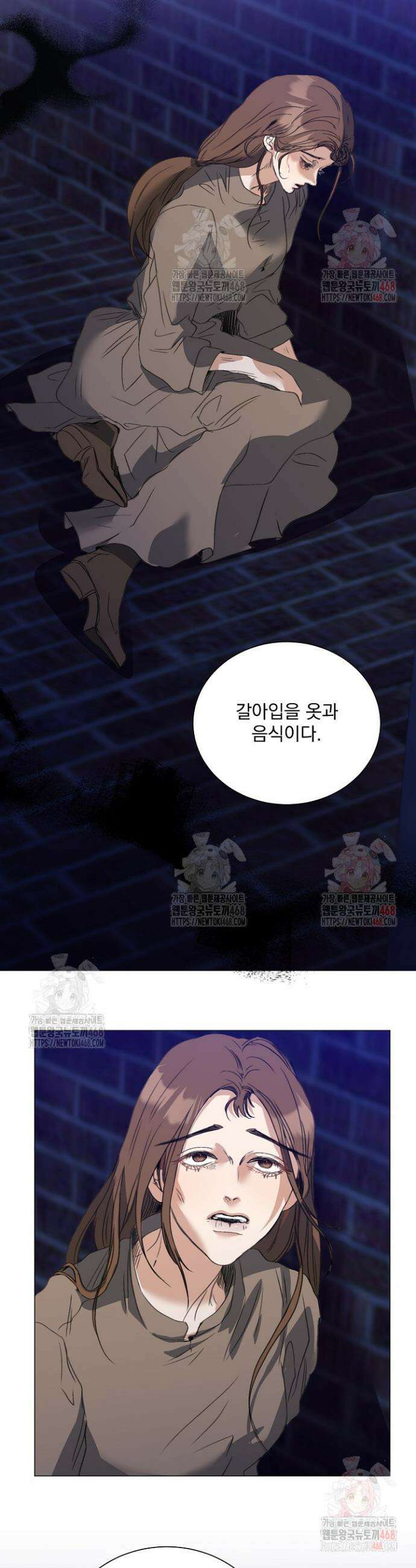 미친 공작에게 납치당했다 75화 2