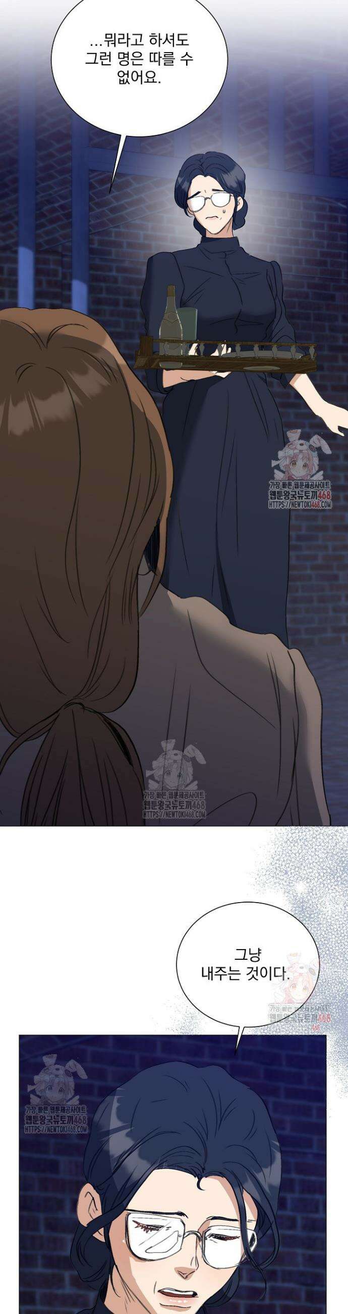 미친 공작에게 납치당했다 75화 3