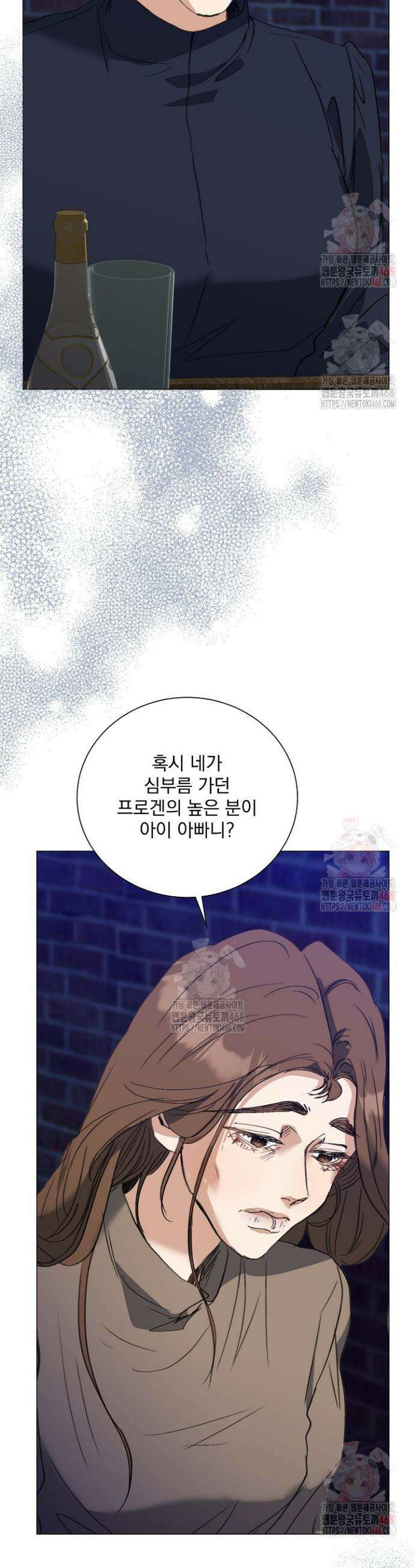 미친 공작에게 납치당했다 75화 4