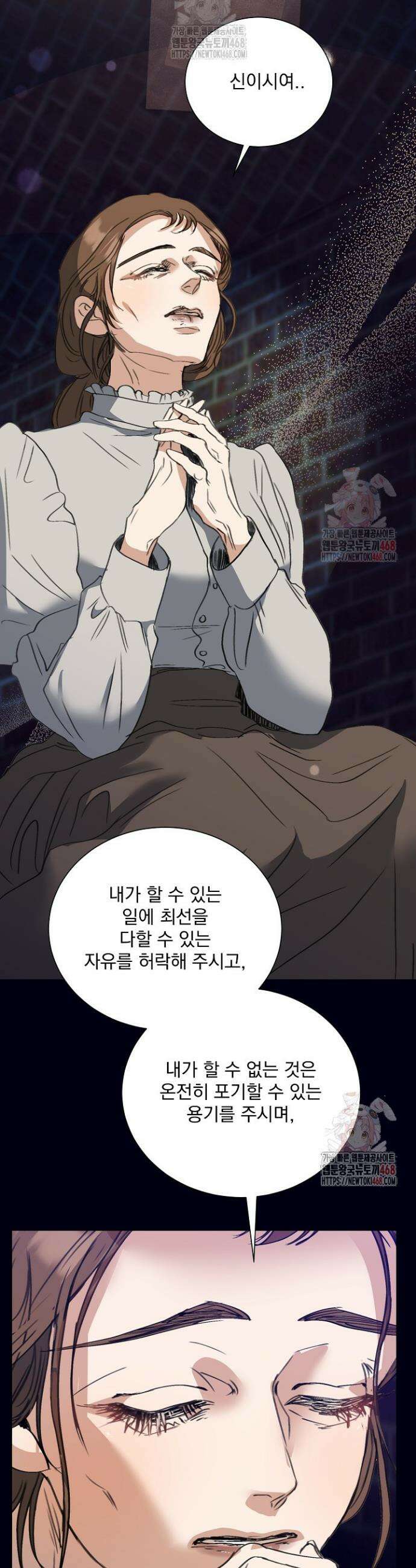 미친 공작에게 납치당했다 75화 9