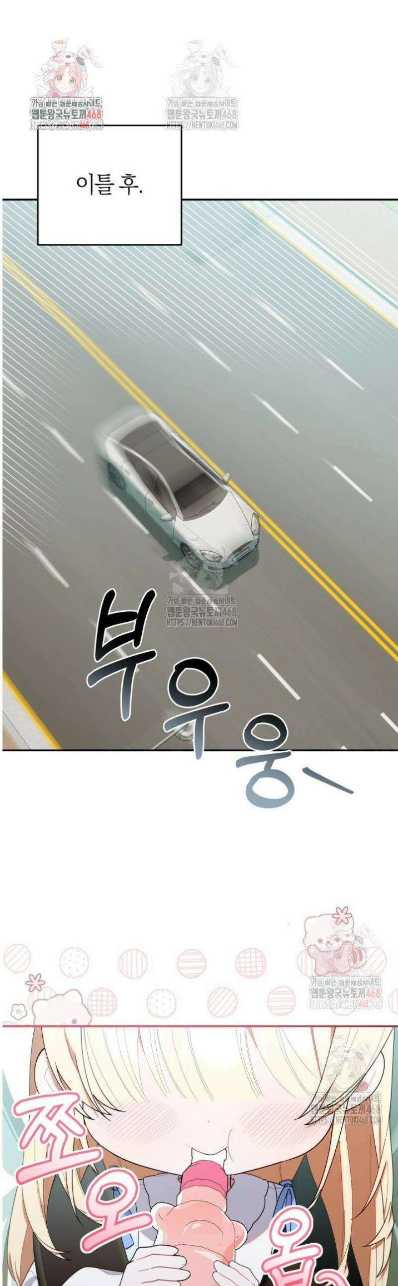 병아리반 헌터는 효도 중! 35화 1