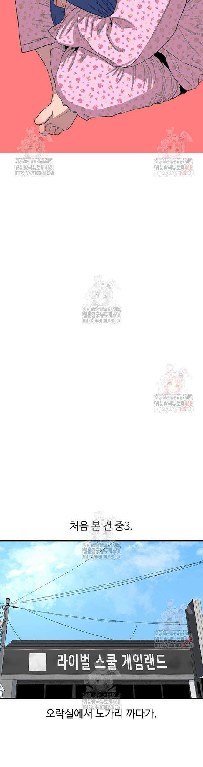 별이삼샵 216화 2