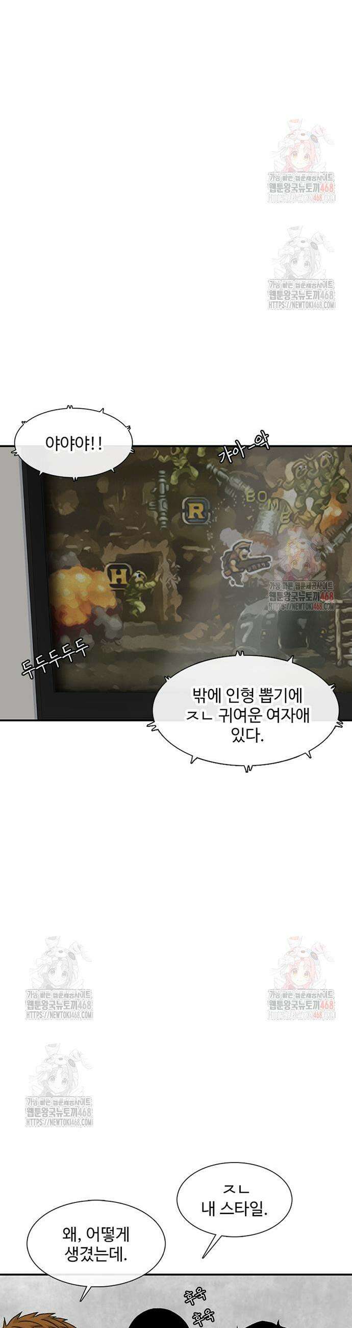 별이삼샵 216화 3