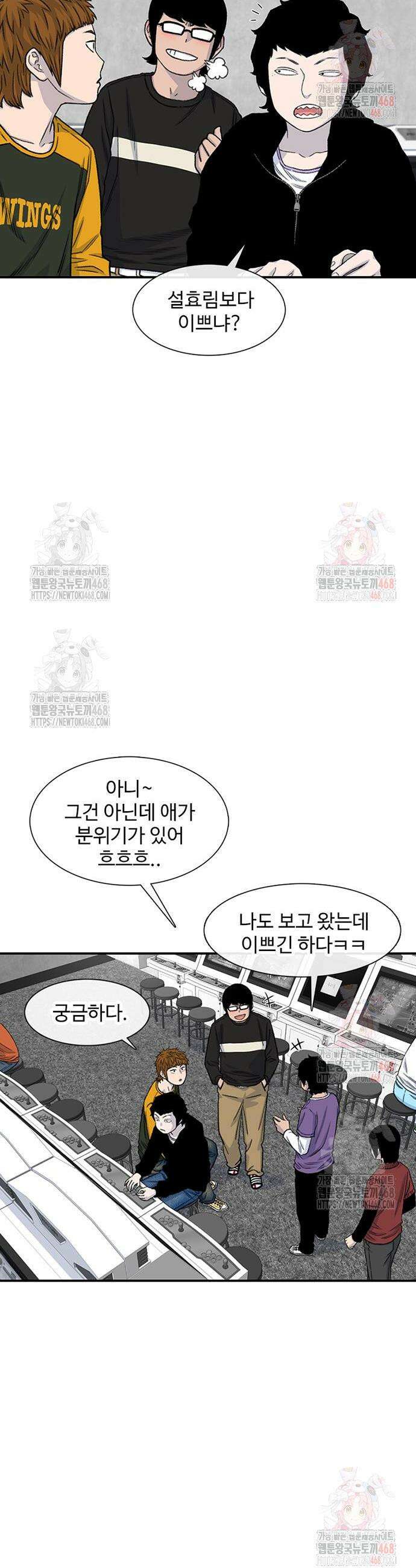 별이삼샵 216화 4