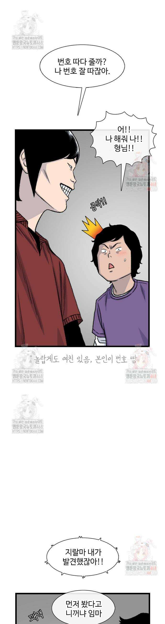 별이삼샵 216화 5