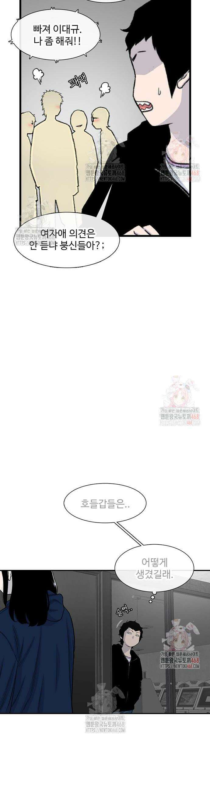 별이삼샵 216화 6