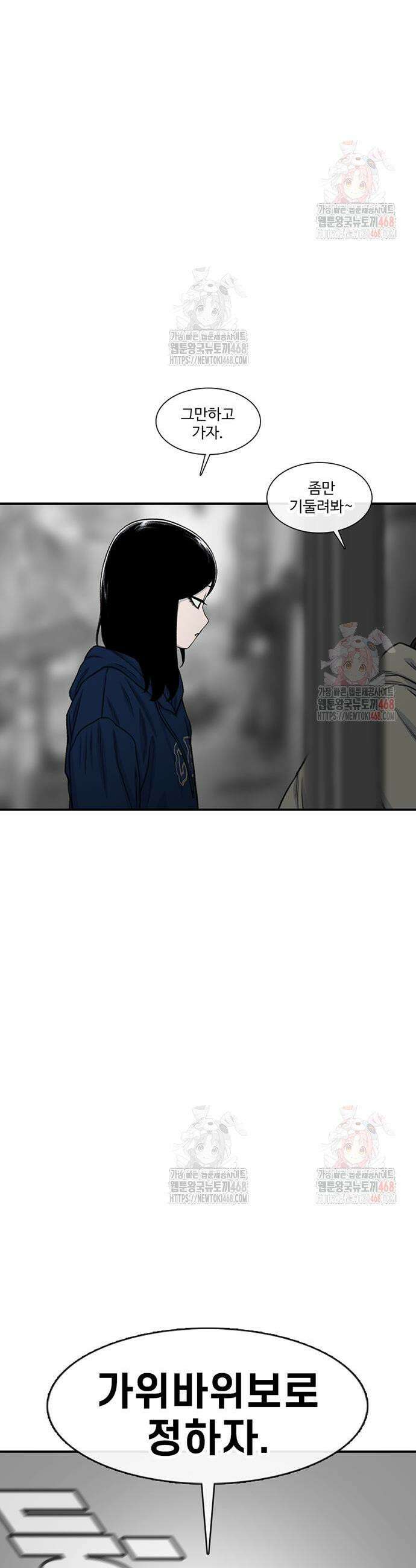 별이삼샵 216화 7