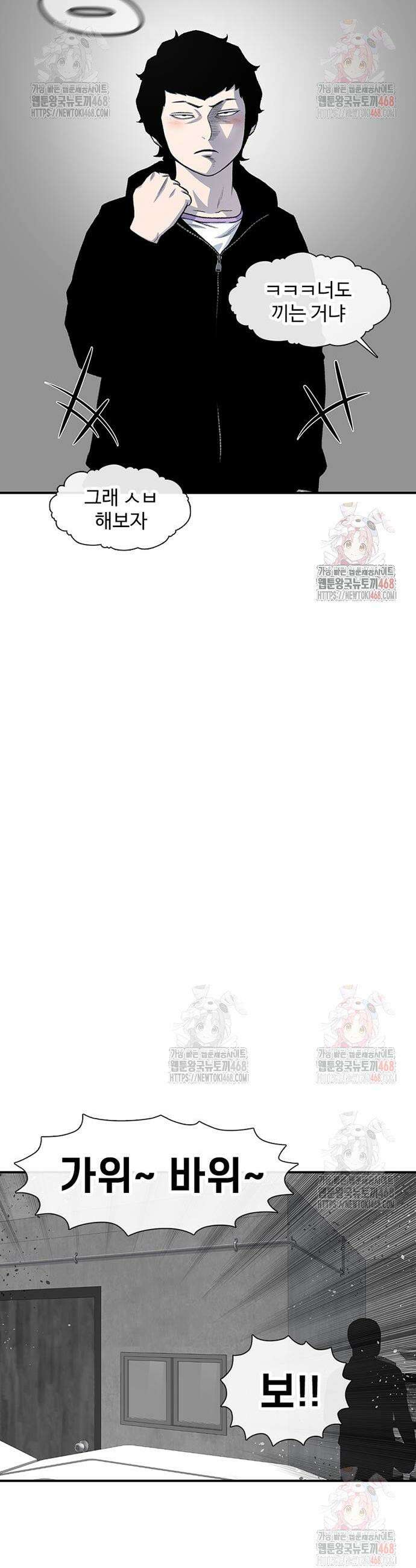 별이삼샵 216화 8