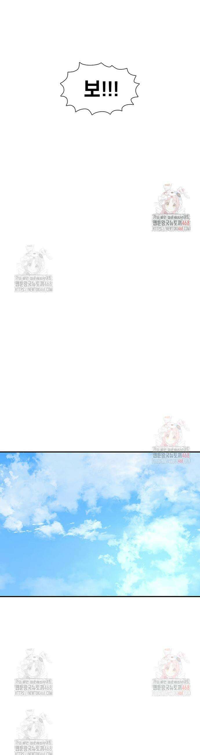 별이삼샵 216화 9
