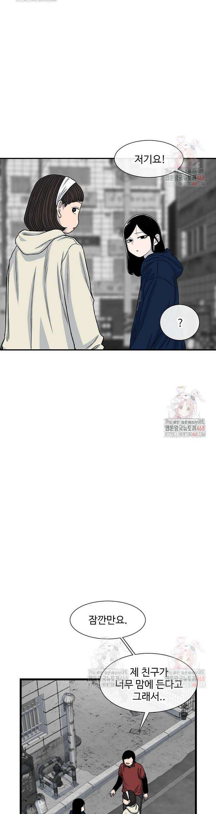 별이삼샵 216화 10