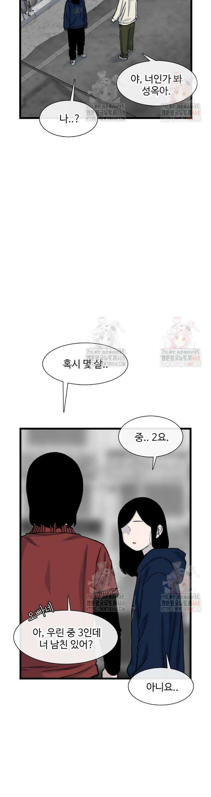 별이삼샵 216화 11