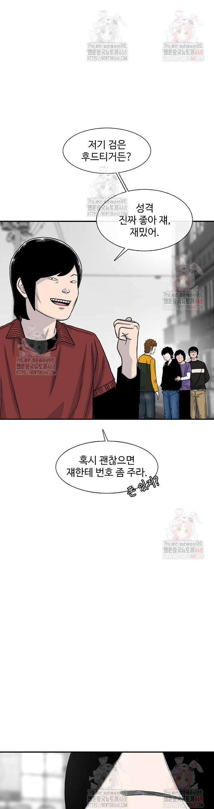 별이삼샵 216화 12